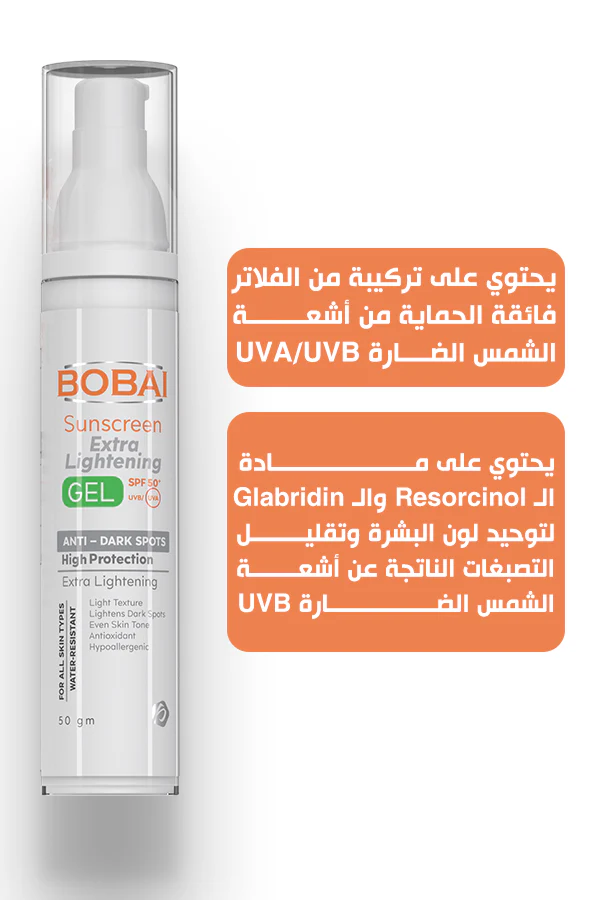 Bobai Sunscreen Extra Lightening gel spf 50 gm - الصورة 2