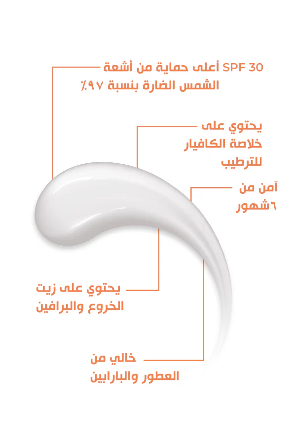 Bobai Sunscreen Kids SPF 30 Lotion 200 ml - الصورة 3