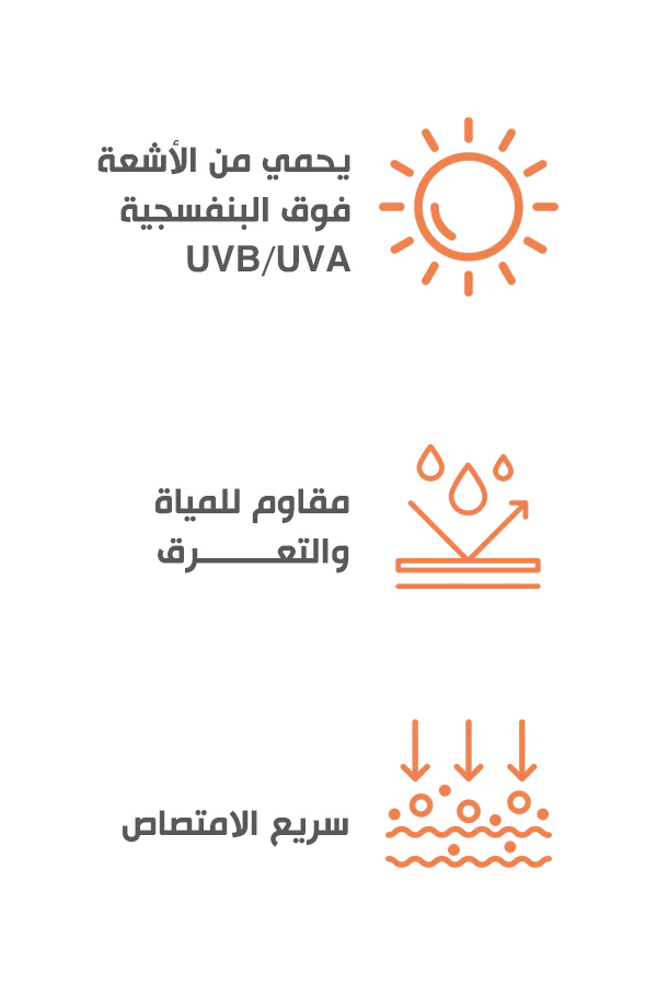 Bobai Sunscreen Kids SPF 30 Lotion 200 ml - الصورة 4