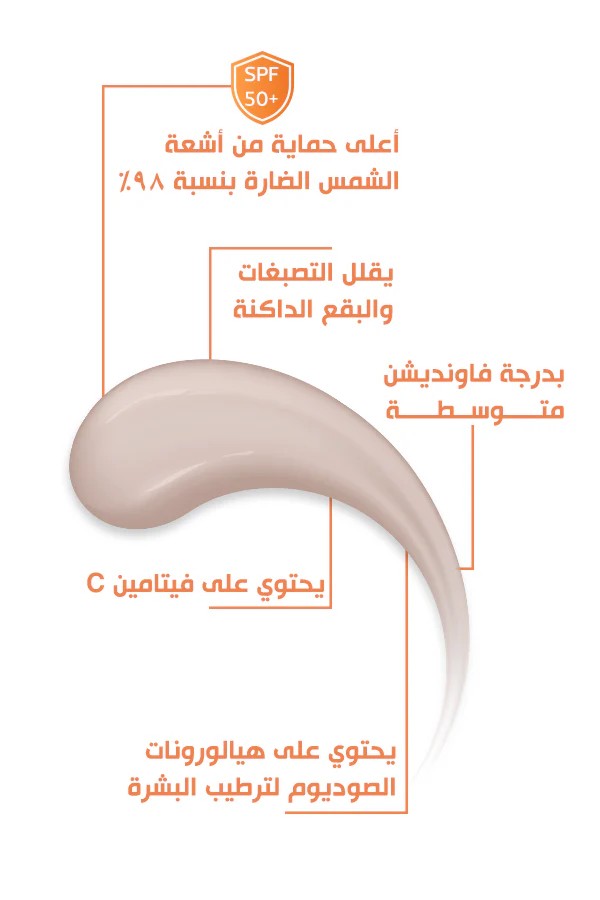Bobai Sunscreen Tinted Extra Lightening gel spf 50 - الصورة 2