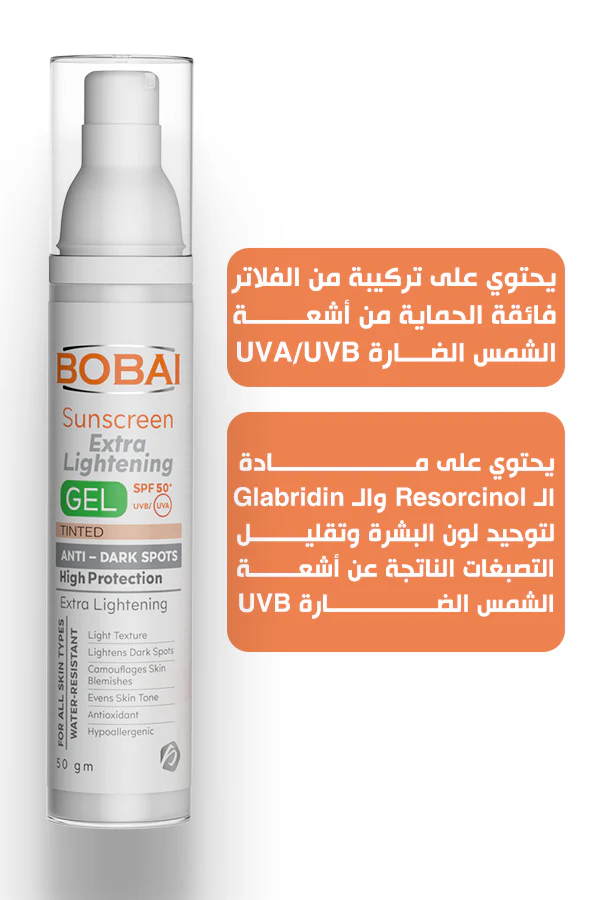 Bobai Sunscreen Tinted Extra Lightening gel spf 50 - الصورة 3