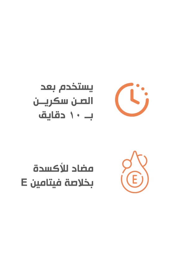 Bobai Tanning Gel 300 gm - الصورة 3