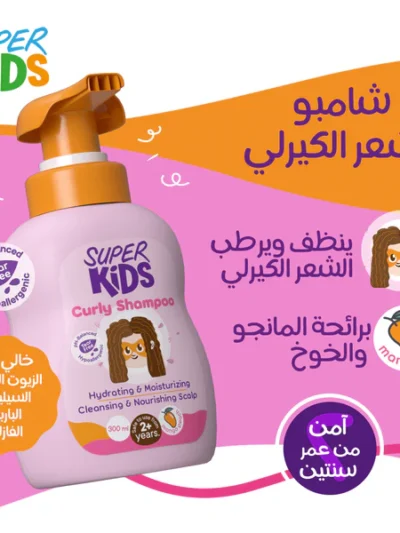 Superkids Curly Hair Shampoo 300 ml