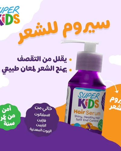 Superkids Hair Serum 100ml
