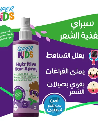 Superkids Nutritive Hair Spray 120 ml