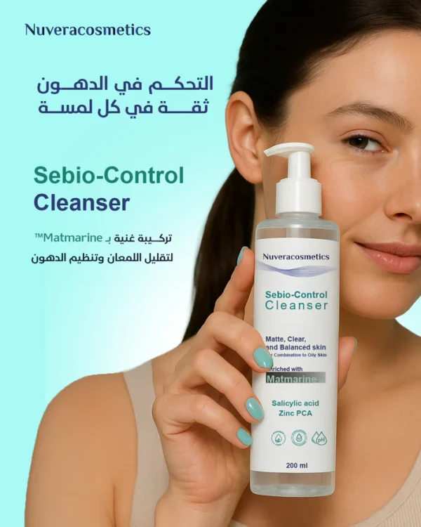Nuvera Sebio Control Cleanser - الصورة 2