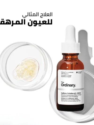 The Ordinary Caffeine Solution 5% + EGCG